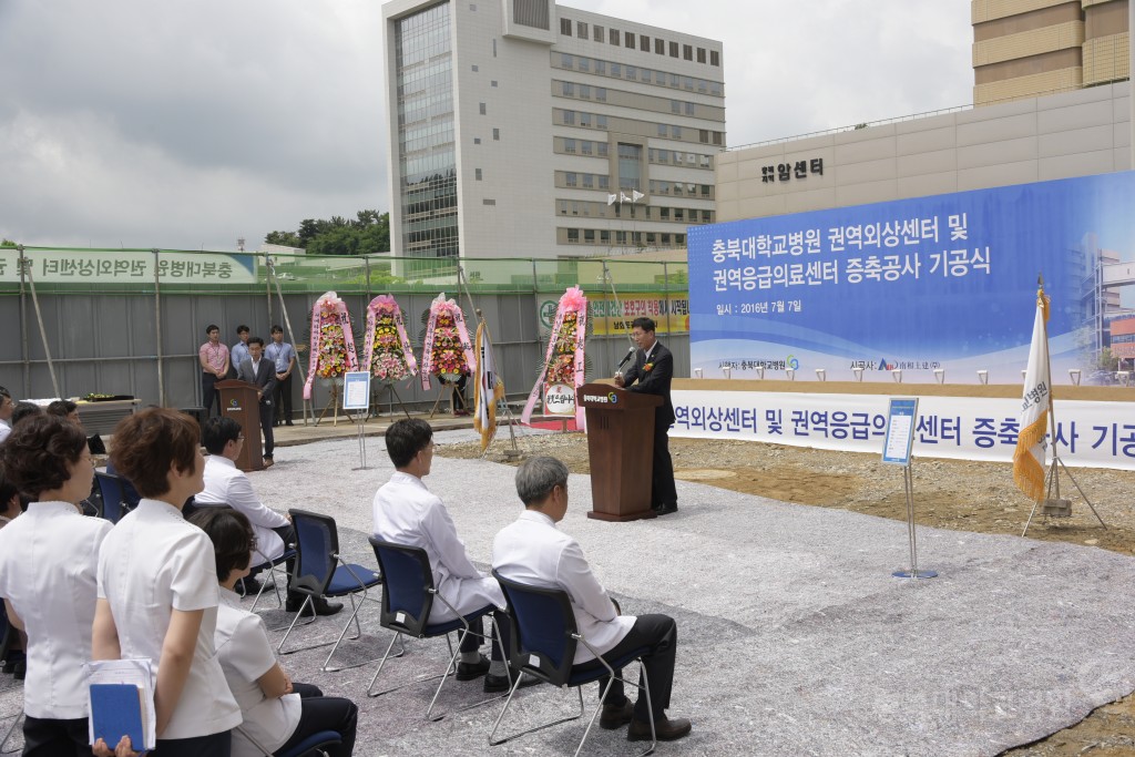 권역외상센터건립기공식