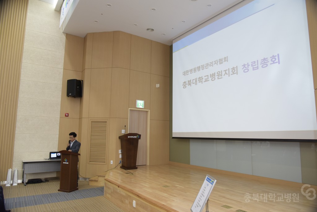 병원행정관리자협회 발족식