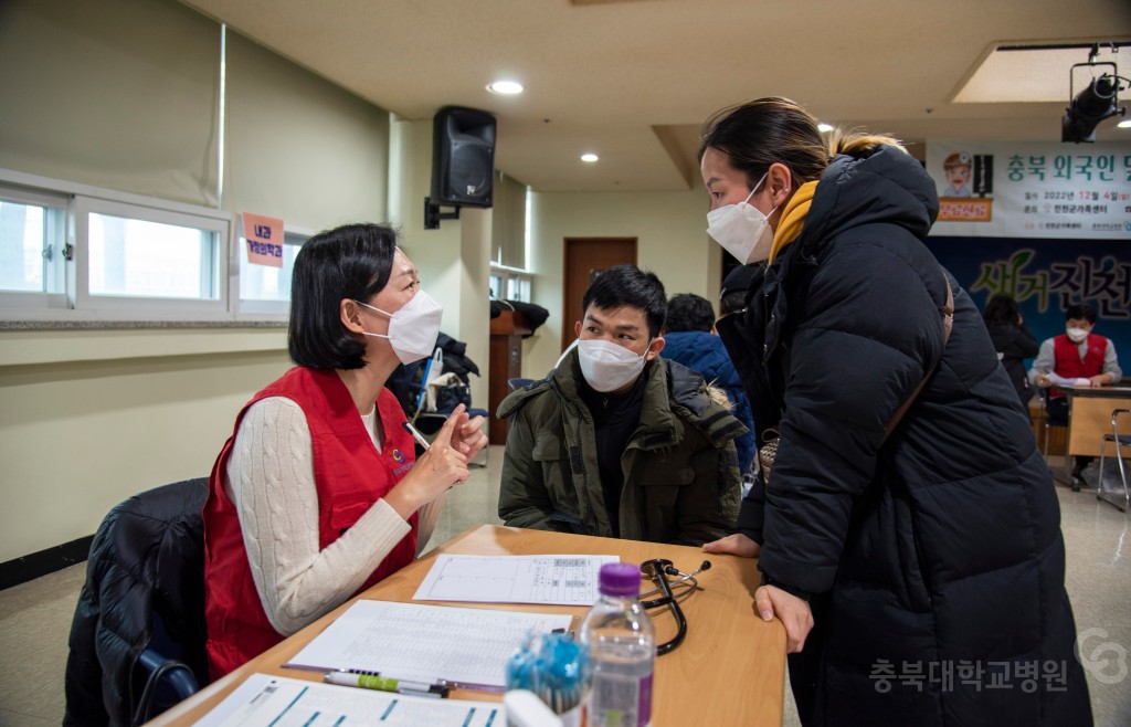 충북 외국인 및 다문화가정 무료진료 봉사