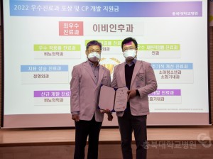 2022년 우수진료과 포상