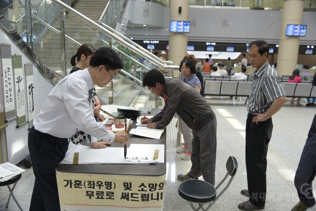 글써주기행사 (서예가 신명섭)