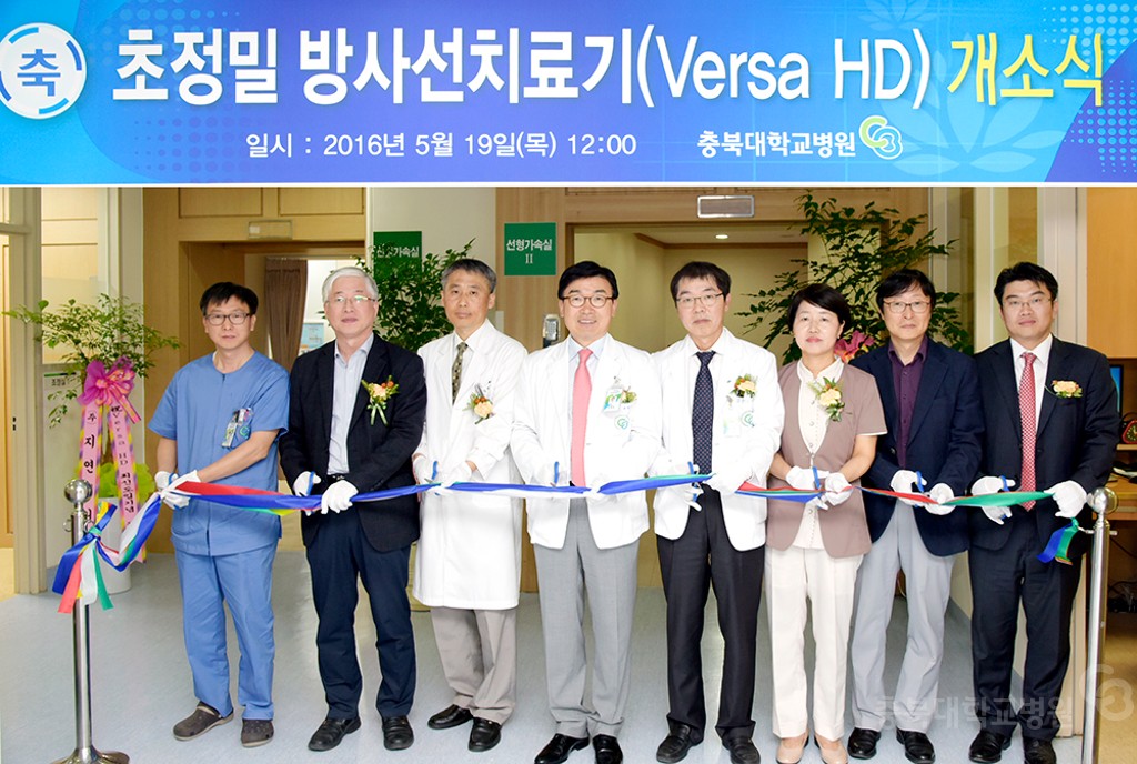 선형가속기 개소식(Versa HD)