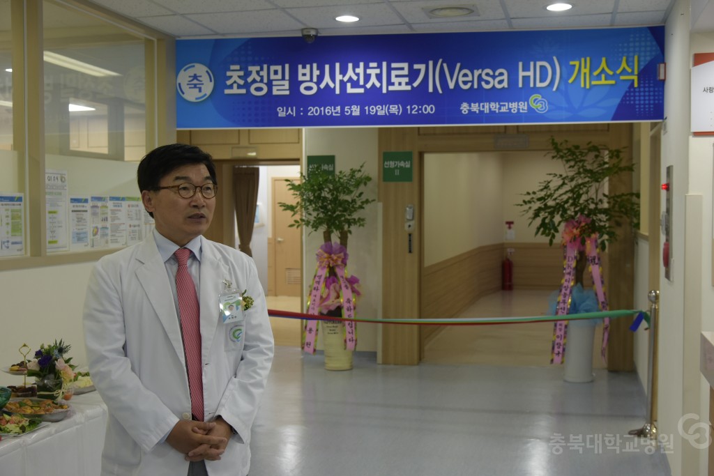 선형가속기 개소식(Versa HD)