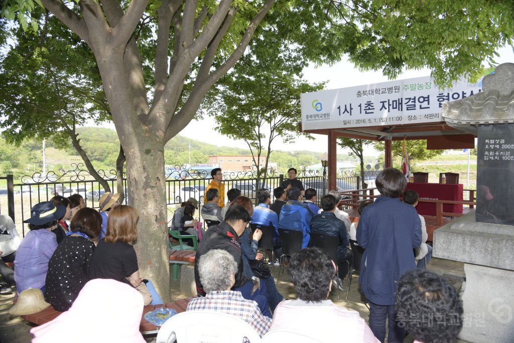 1사1촌 자매결연(돌로돌마을)