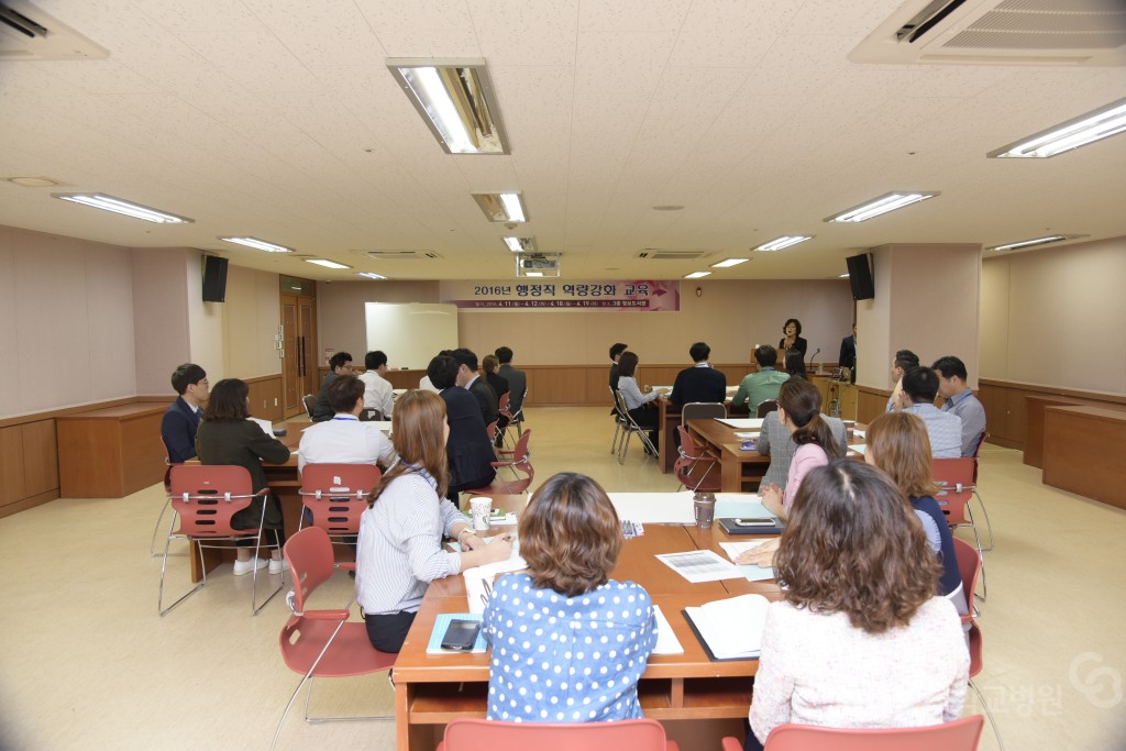 행정직 역량교육