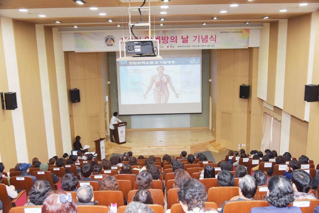 암예방의날기념식