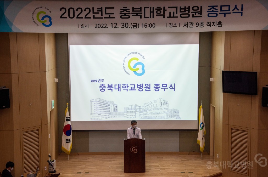 2022년 종무식