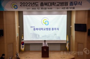 2022년 종무식