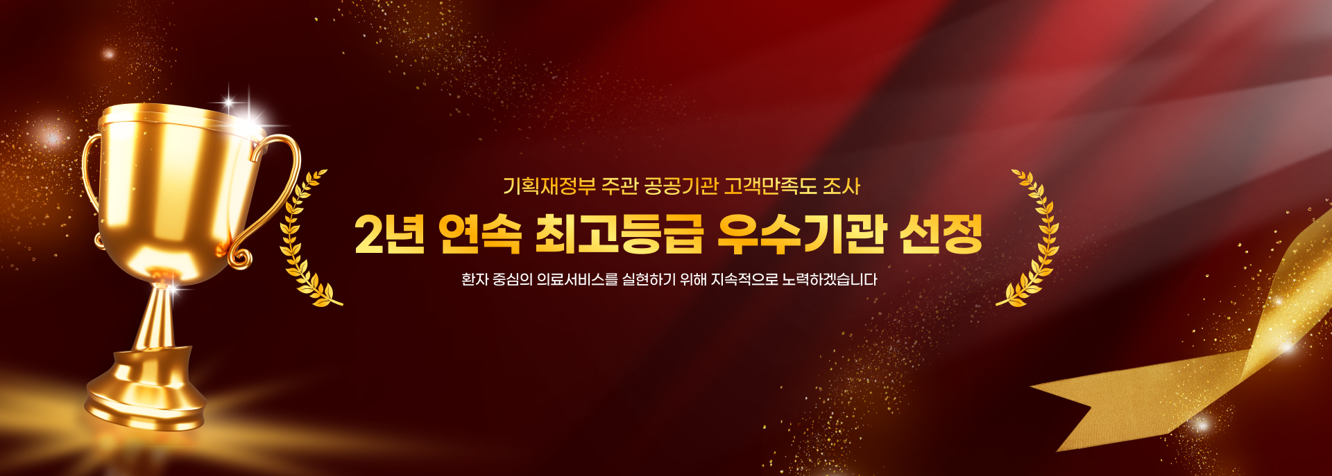 메인_고객만족도조사우수기관