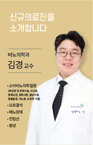 신규의료진 2 