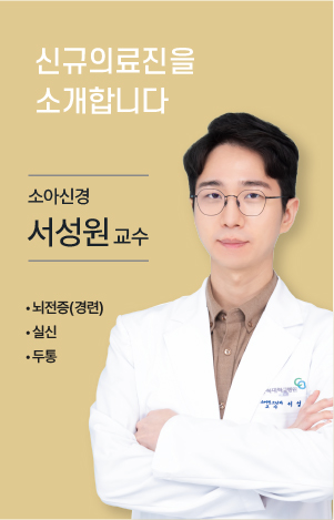 신규의료진 3 