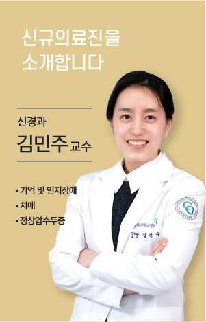 신규의료진 1 