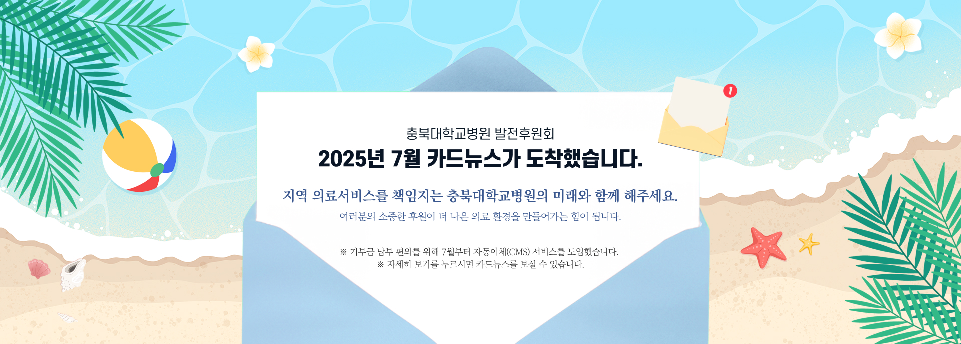 메인_7월카드뉴스