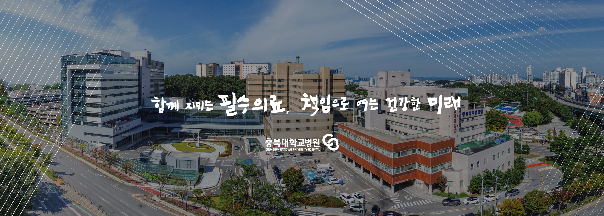 메인_슬로건홍보