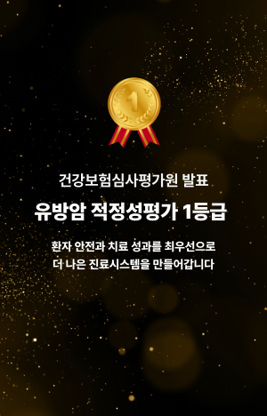 유방암 다학제 진료팀 