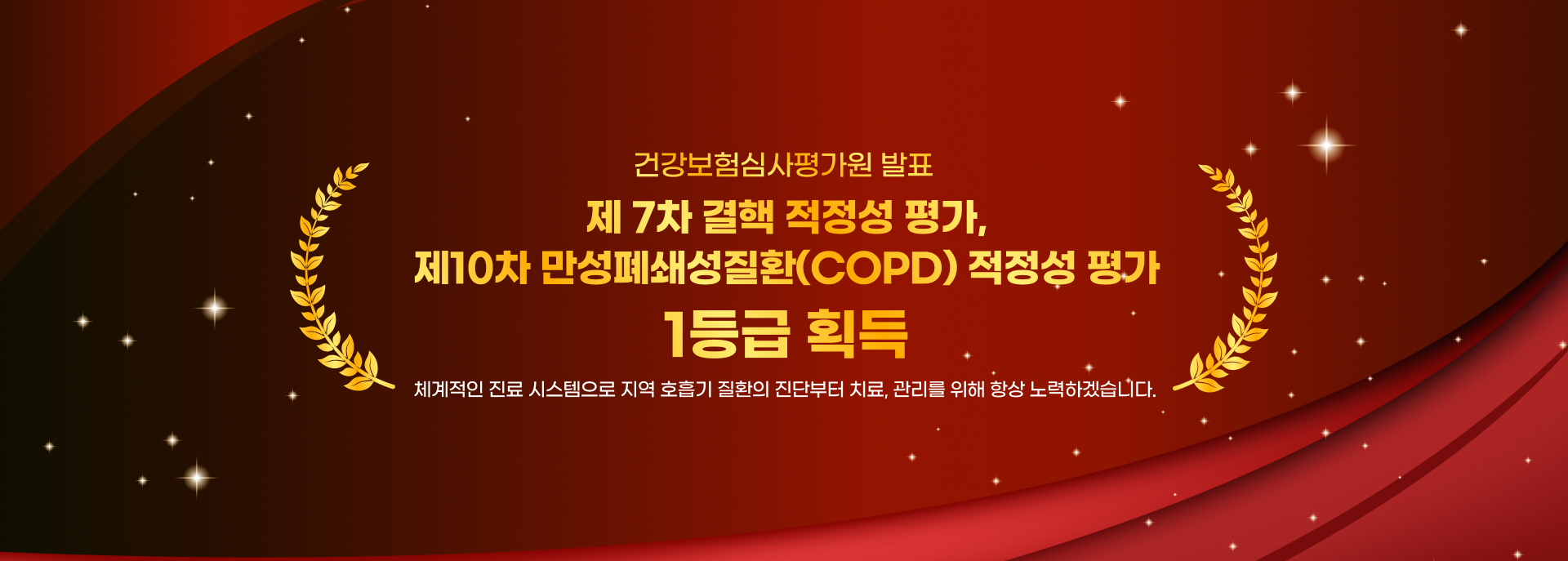 메인_결핵만성폐쇄성질환적정성평가