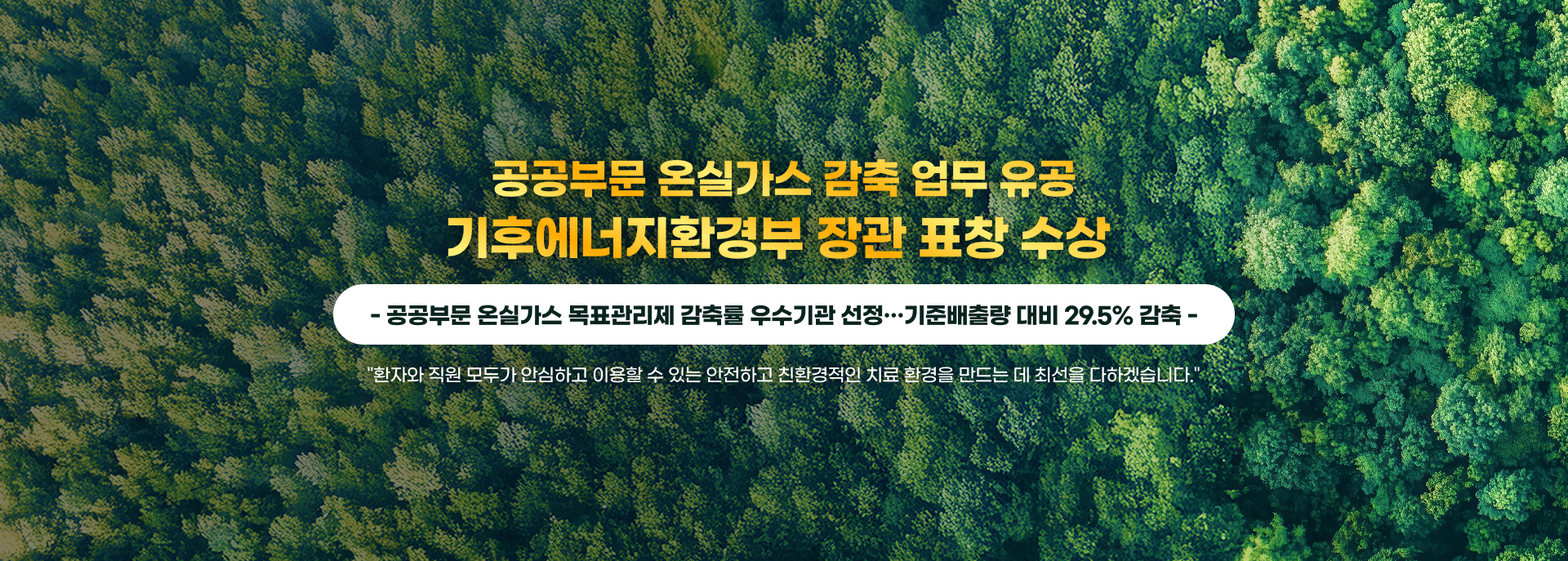 메인_공공부문온실가스감축표창수상2 1