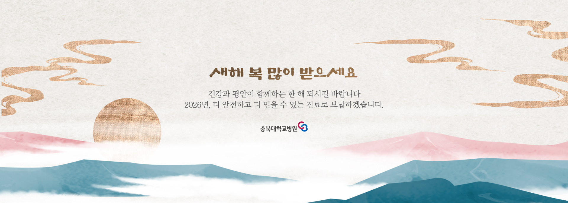 메인_새해복많이받으세요 2