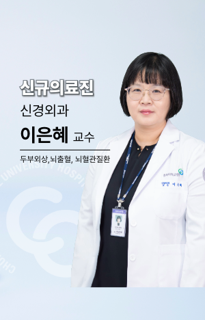 신규의료진1 