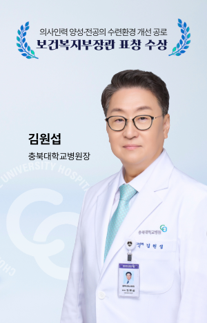 보건복지부 장관 표창 수상 