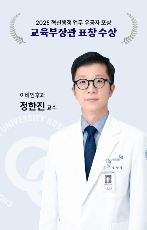 교육부장관 표창 수상 