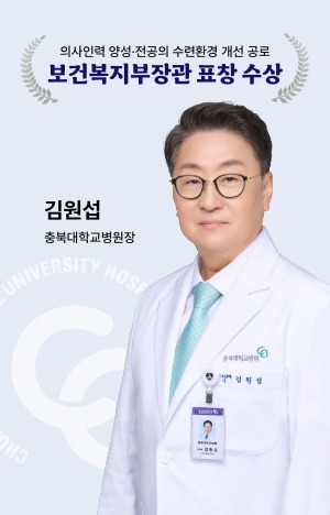 보건복지부 장관 표창 수상 