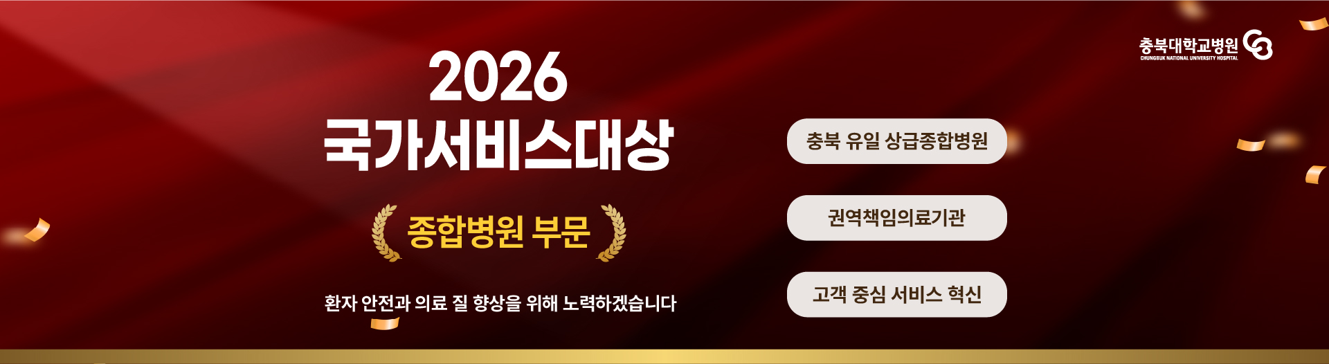 국가서비스대상_홈페이지